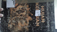 HUJAN KEPAGIAN